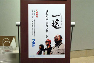 案内パネルもお出迎え